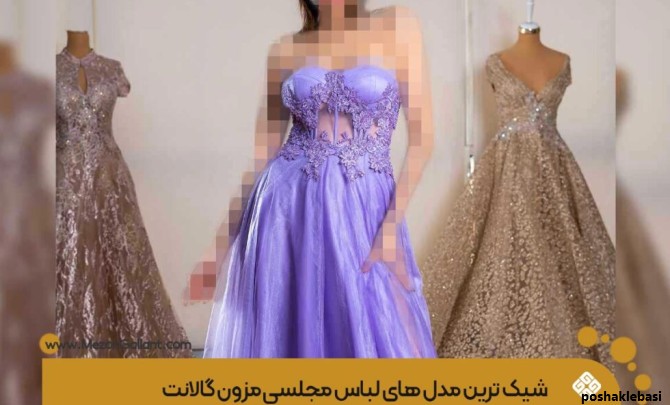 مدل لباس مجلسی دخترانه طلایی