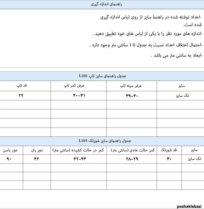 مدل لباس خواب زنانه مشکی