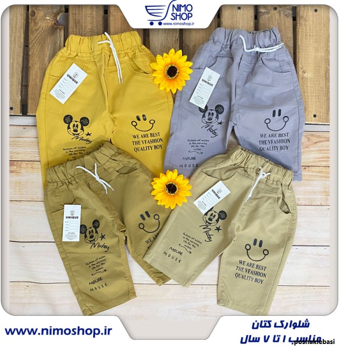 مدل شلوارک پسرانه کتان